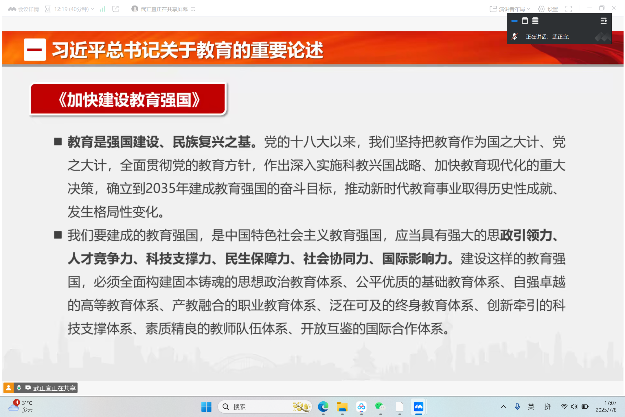 屏幕截图 2025-07-08 170741.png